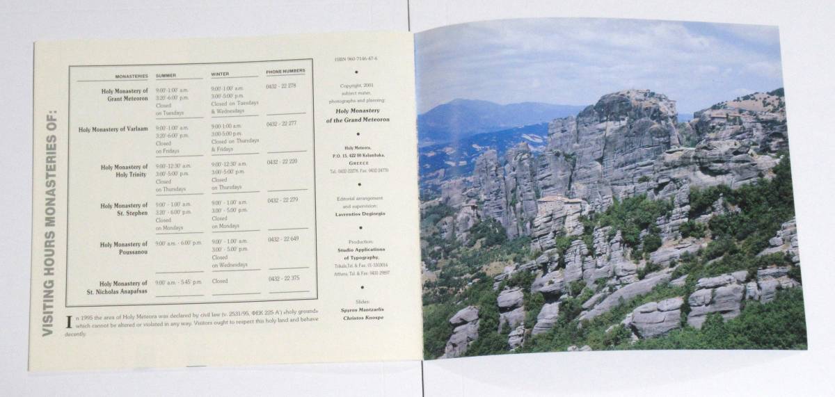 ギリシャ★メテオラ　ガイドブック（難あり）（送料込み）「巨岩にそびえたつ　聖メテオラ　永遠の聖地」_画像6