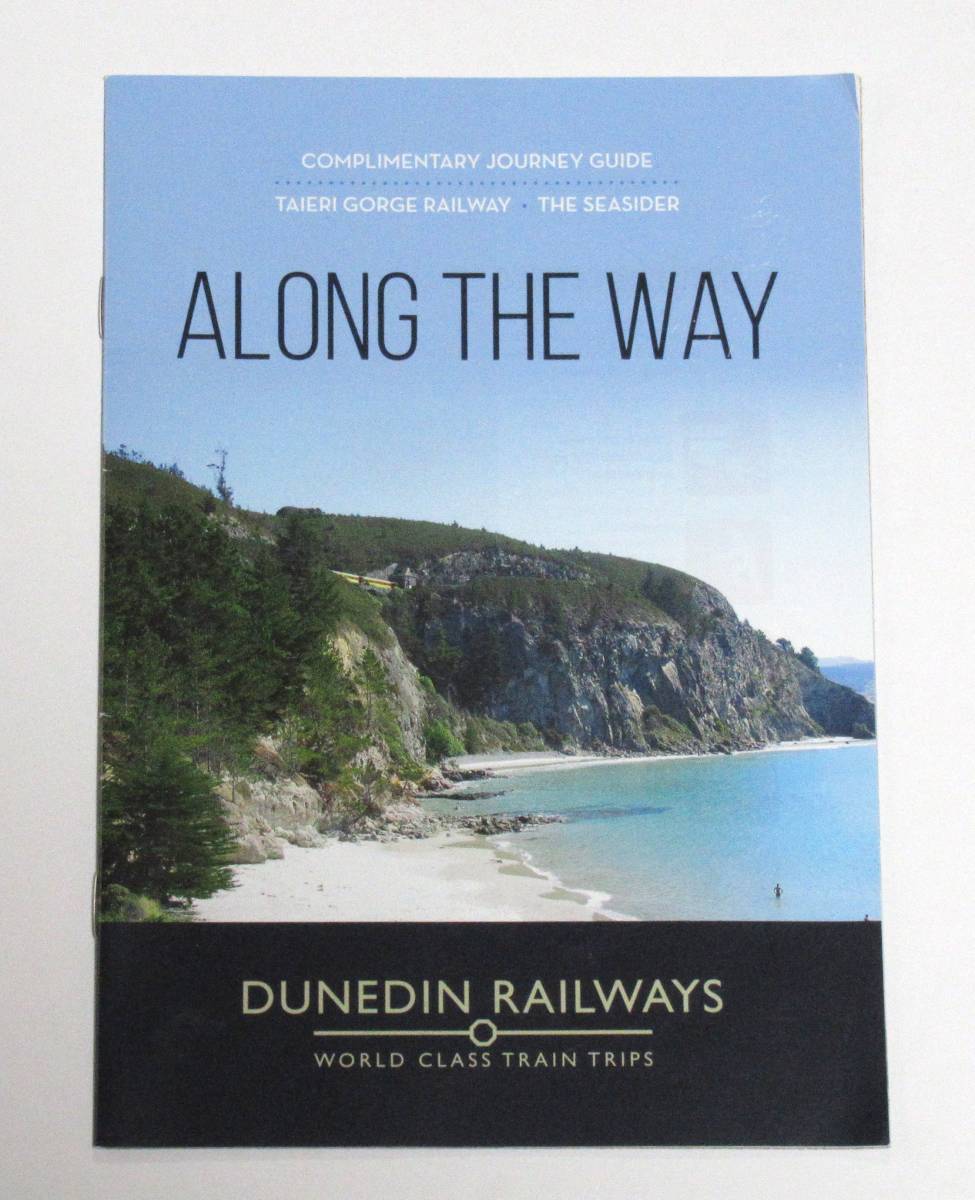 ニュージーランド　タイエリ渓谷鉄道　パンフレット　ＤＵＮＥＤＩＮ　ＲＡＩＬＷＡＹＳ（難あり）（送料込み）_画像1