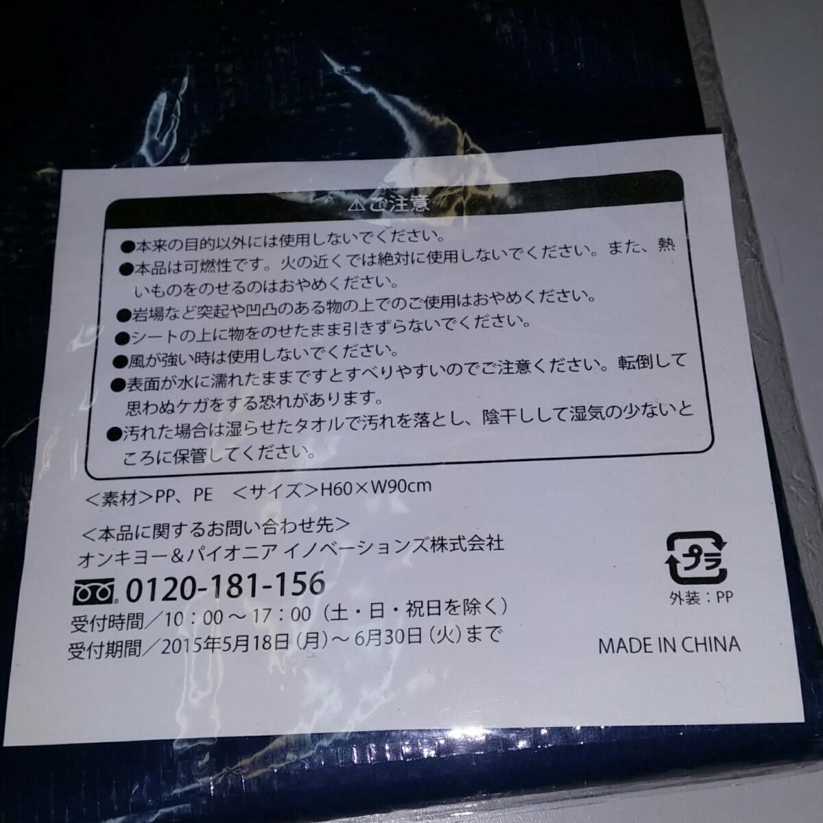 レッドブル エアレース レジャーシート ガズーレーシング レジャークッション 