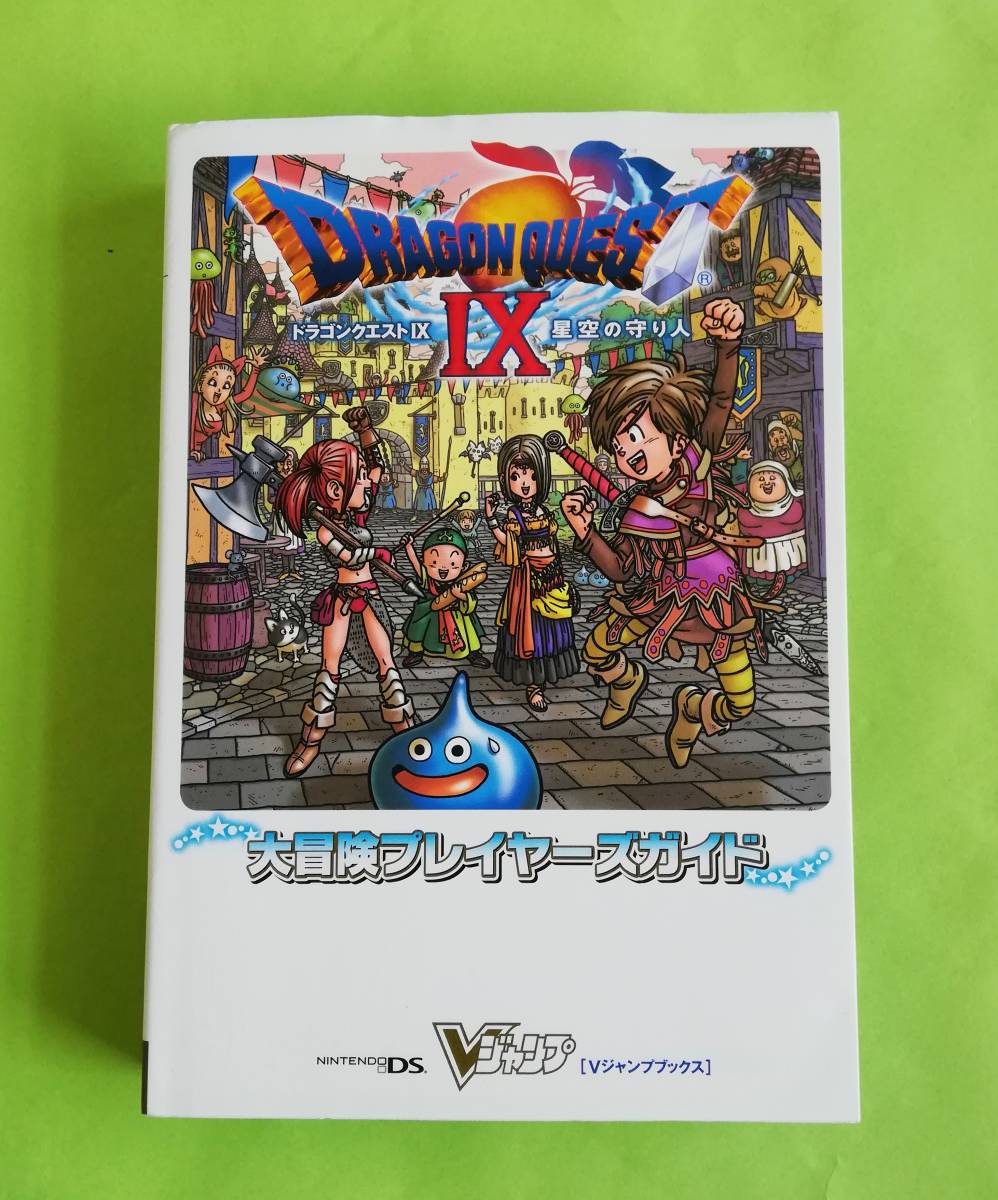 攻略本 ドラゴンクエスト6の値段と価格推移は 30件の売買情報を集計した攻略本 ドラゴンクエスト6の価格や価値の推移データを公開 攻略本 ドラゴンクエスト6の値段と価格推移は 30件の売買情報を集計した攻略本 ドラゴンクエスト6の価格や価値の推移データを公開