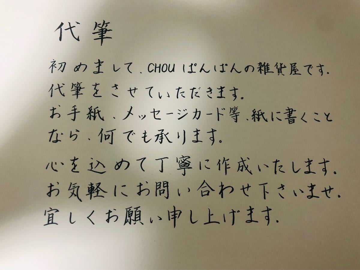 Paypayフリマ 退職願 退職届 辞表 代筆 激安 Paypayフリマ 退職願 退職届 辞表 代筆 激安
