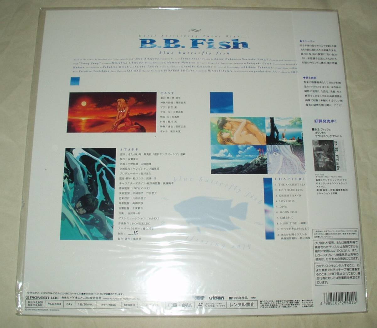 Ova B B フィッシュ Ld きたがわ翔 Ova B B フィッシュ Ld きたがわ翔