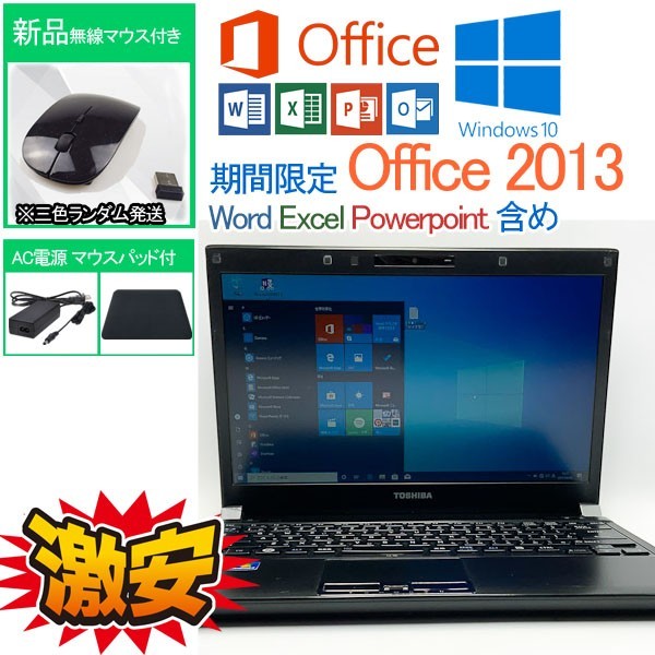 人気新品 8GB Toshiba 2013 Office Pro 10 Windows 3320M i5 第3世代