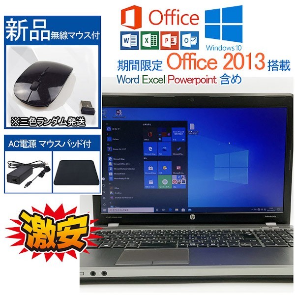 く日はお得♪ 第2世代 240GB 新品SSD 格安爆速 i5 03 パワーポイント