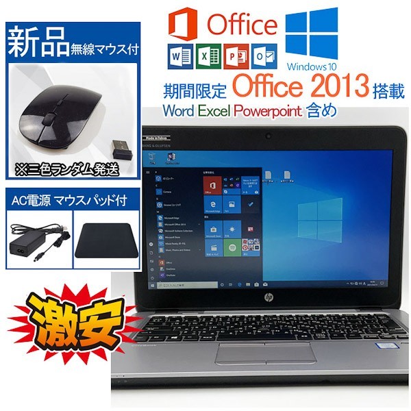 公式の店舗 6200U i5 第6世代 240GB 新品SSD [コンパクト軽量PC] /R