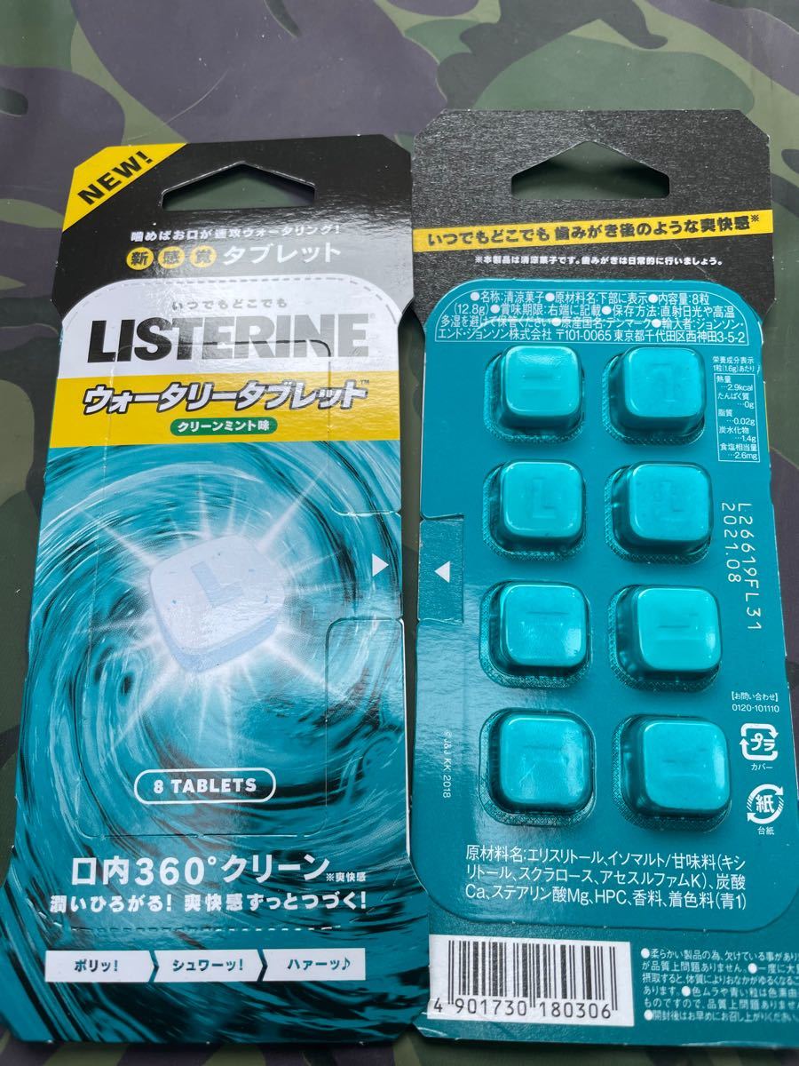 Paypayフリマ 噛むリステリン ウォータリータブレット 8個入 10個 21 08 Paypayフリマ 噛むリステリン ウォータリータブレット 8個入 10個 21 08