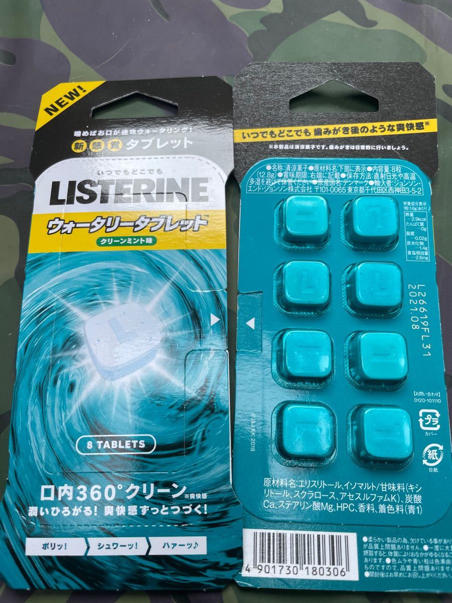 Paypayフリマ 噛むリステリン ウォータリータブレット 8個入 10個 21 08