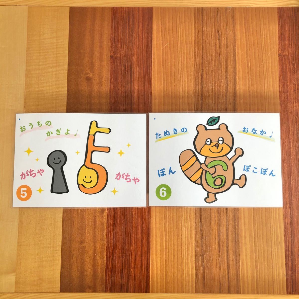 Paypayフリマ すうじのうた 数字の歌 A5サイズソングシアター Paypayフリマ すうじのうた 数字の歌 A5サイズソングシアター
