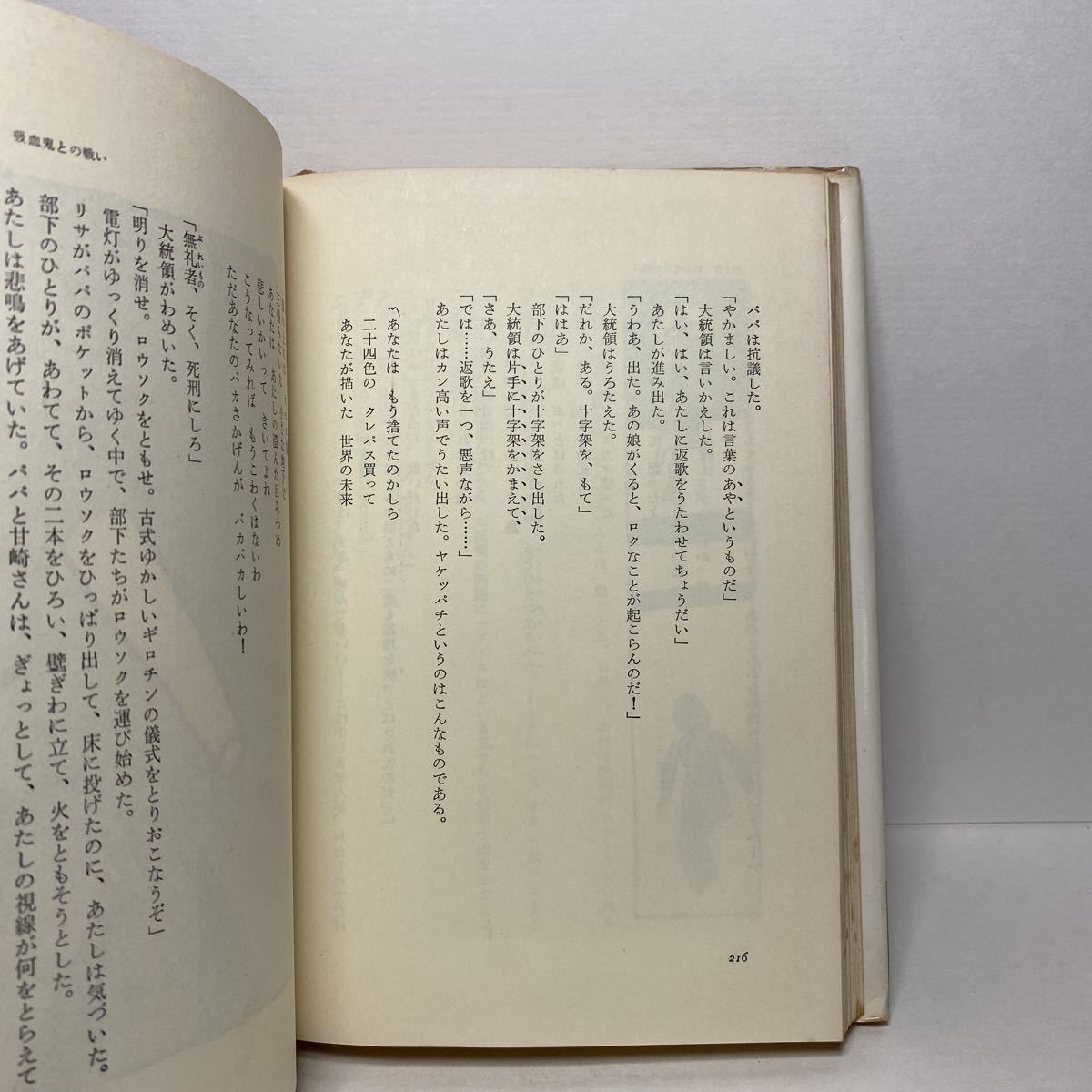 a4/oyoyo замок. секрет Kobayashi Nobuhiko . документ фирма 1974 год первая версия монография стоимость доставки 180 иен ( Yu-Mail )