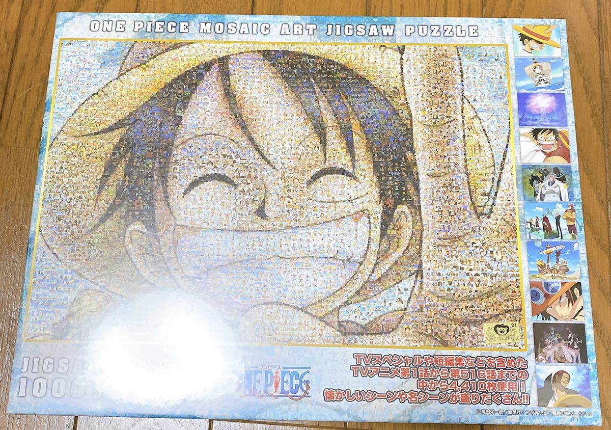 ワンピース モザイクアート 1000ピースの値段と価格推移は 36件の売買情報を集計したワンピース モザイクアート 1000ピースの価格や価値の推移データを公開