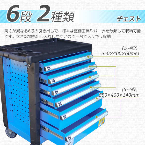 値引 キャビネット ツールボックス6段 ブルー たっぷり収納 深浅型 鍵付き 収納 ガレージ 工具 キャスター付き 工具箱 その他 Labelians Fr 値引 キャビネット ツールボックス6段 ブルー たっぷり収納 深浅型 鍵付き 収納 ガレージ 工具 キャスター付き 工具箱 その他 Labelians Fr