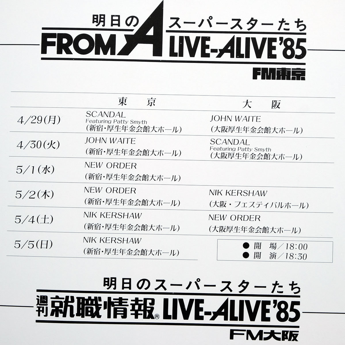 ニュー オーダー伝説の1985年初来日公演パンフレット》New Order ニュー オーダー伝説の1985年初来日公演パンフレット》New Order