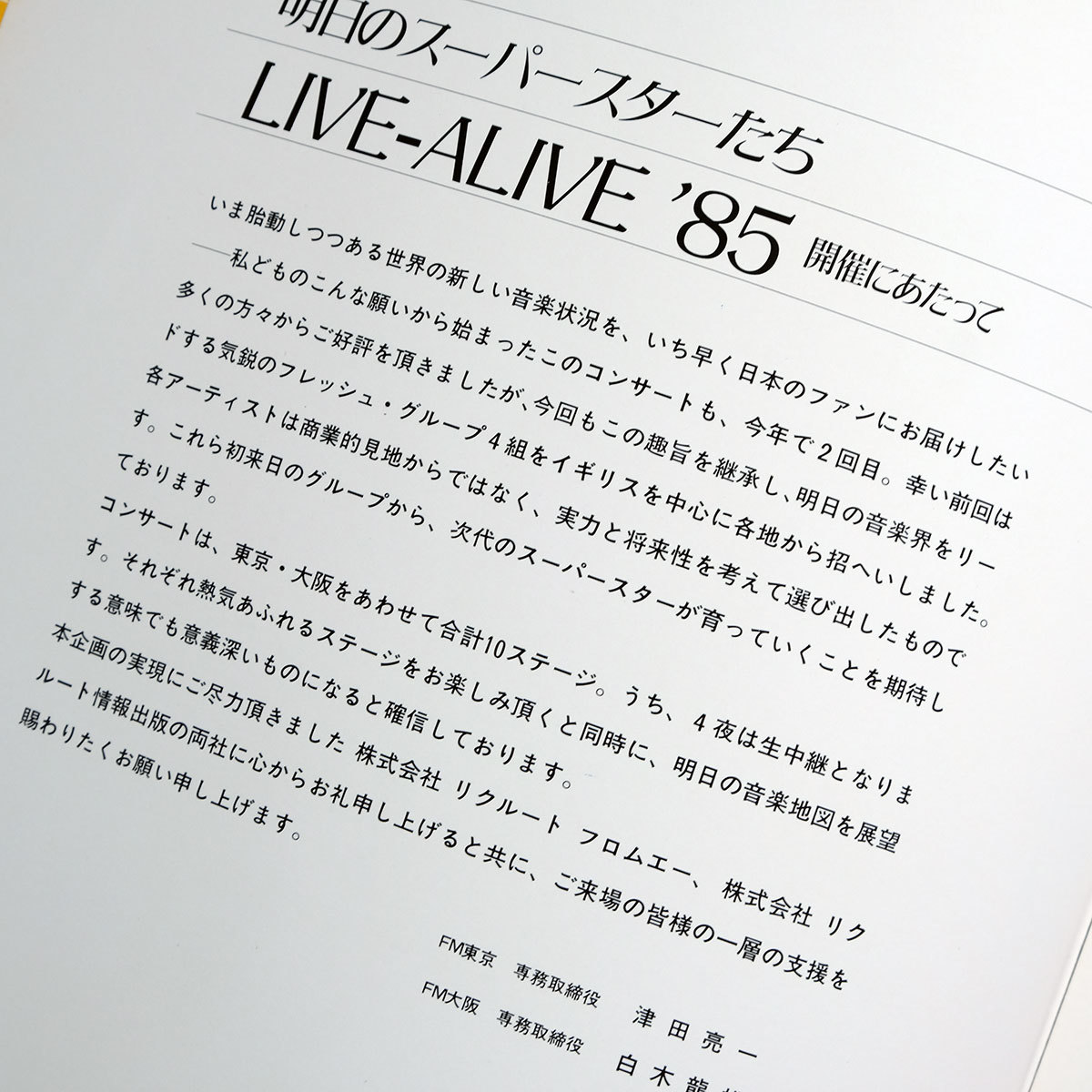 ニュー オーダー伝説の1985年初来日公演パンフレット》New Order ニュー オーダー伝説の1985年初来日公演パンフレット》New Order