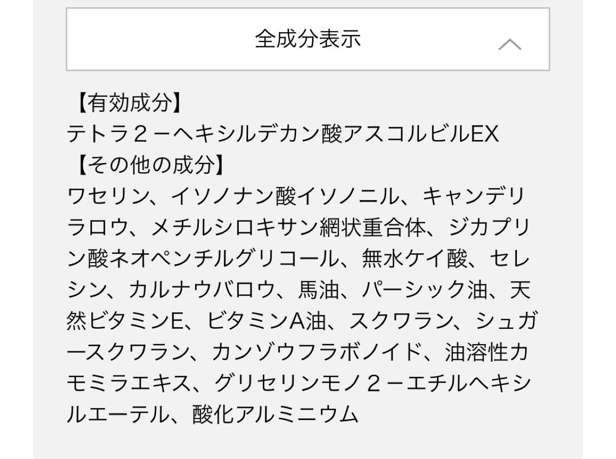 シミウス スーパーCスティック ホワイトニングリフトケア 薬用