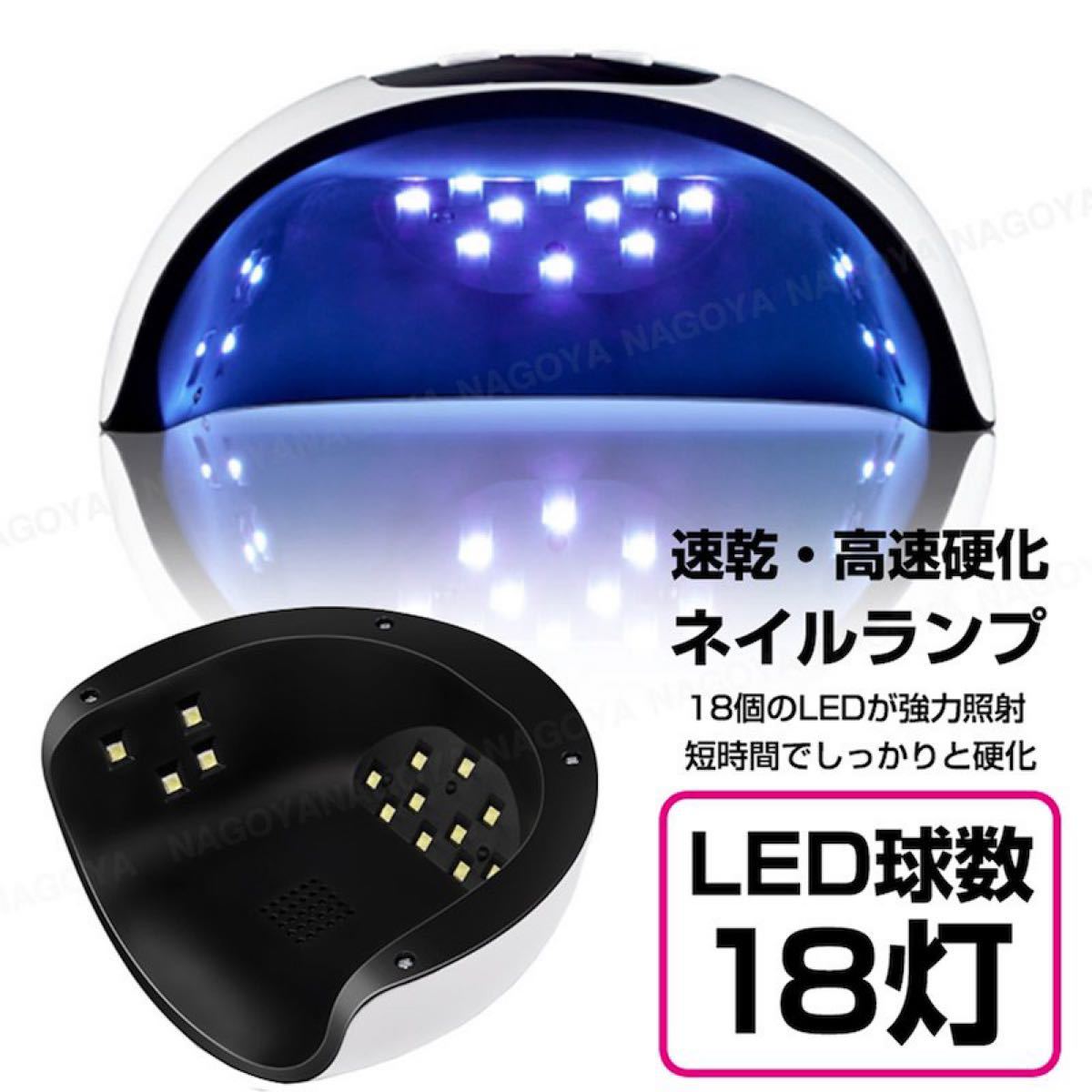 ネイルライト ジェルネイル 54W LED UV レジン ドライヤー 紫外線