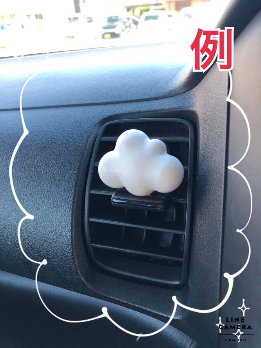 Paypayフリマ 車用アロマストーン もこもこ雲 白2個セット Paypayフリマ 車用アロマストーン もこもこ雲 白2個セット