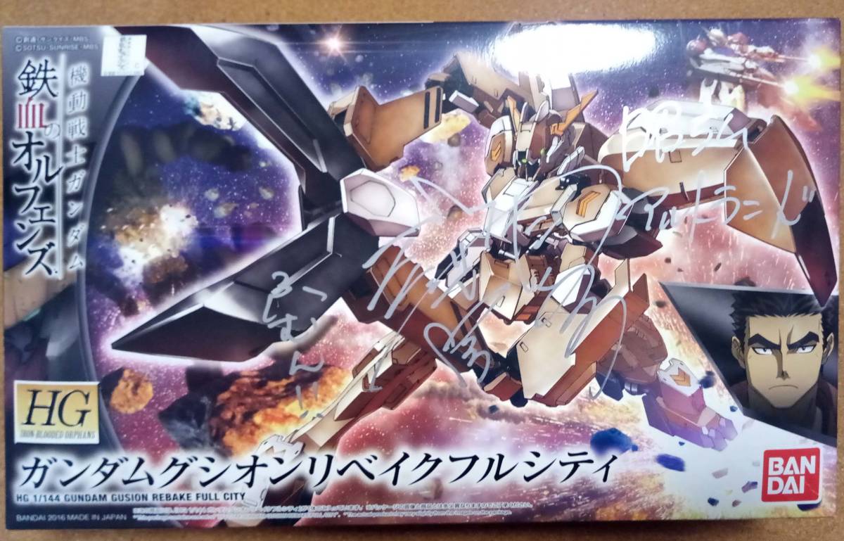 輝く高品質な 鉄血のオルフェンズ 桑原由気 ガンプラ サイン入り 声優 機動戦士ガンダム