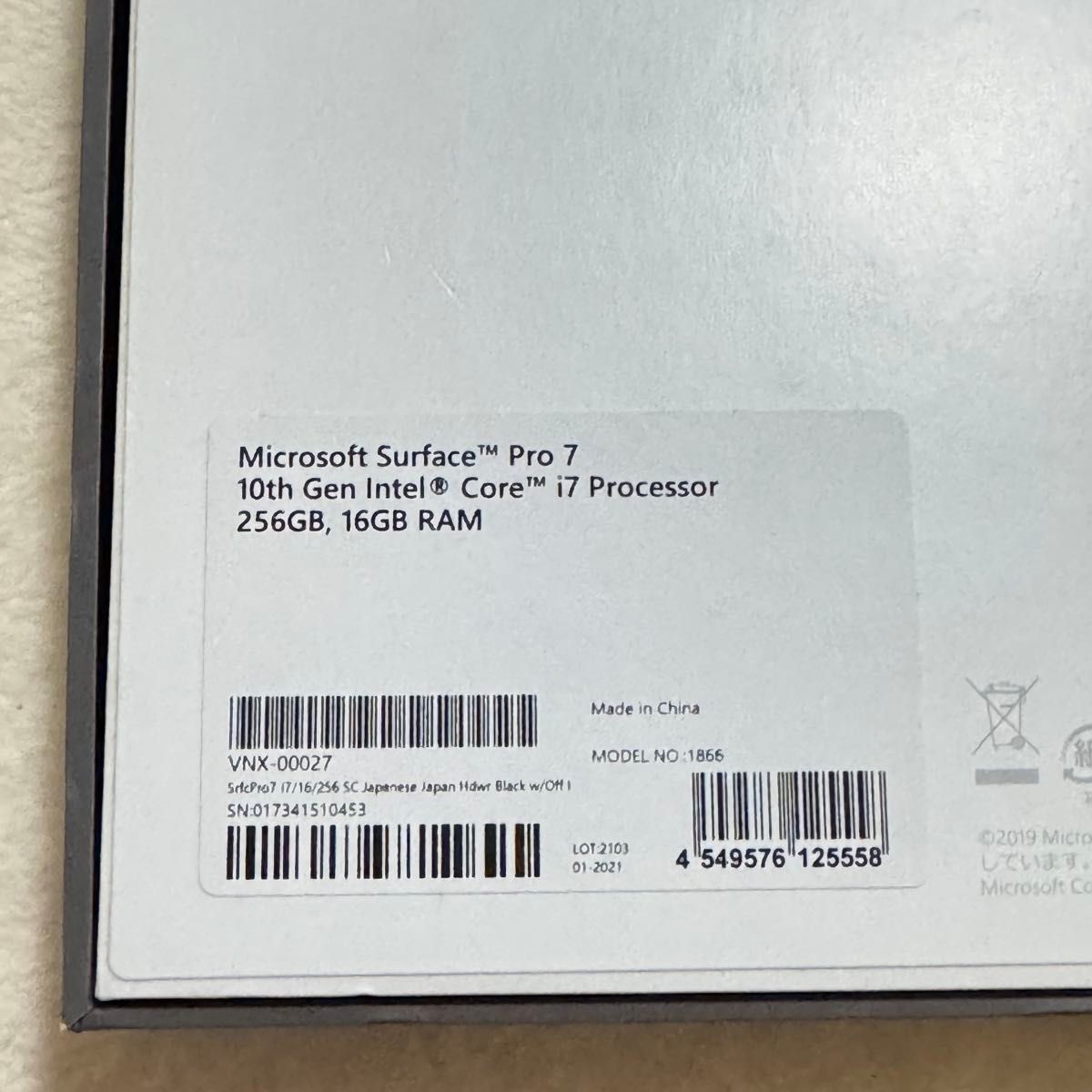 Microsoft Surface Pro 7 Core i7 16GB 256GB ブラック VNX-00027 