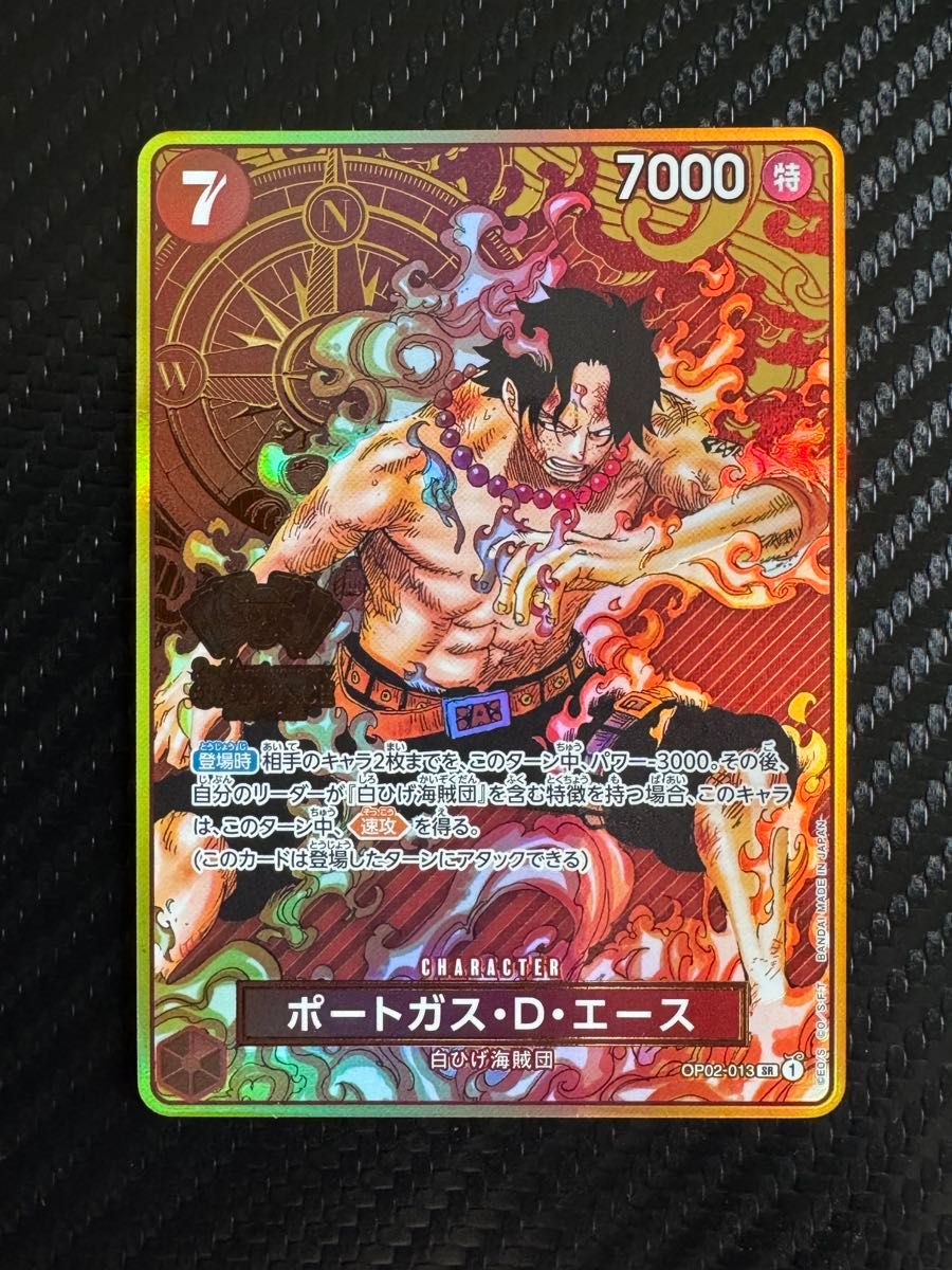美品 ワンピースカード ポートガス・D・エース SR OP02-013 パラレル 