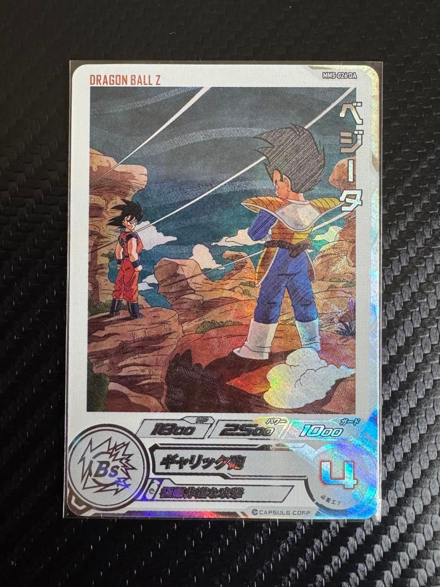 スーパードラゴンボールヒーローズ ベジータ MM5-026 DA｜Yahoo!フリマ