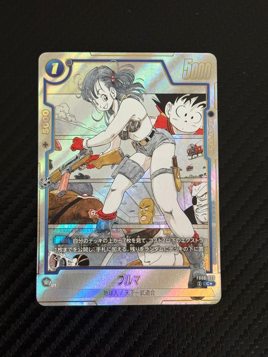 ブルマ パラレル フュージョンワールド ドラゴンボール FB06-035