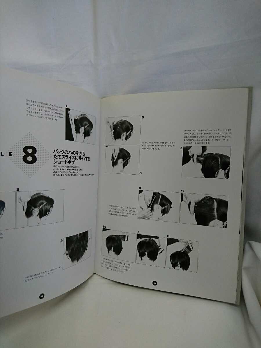 ＦＵＭＩＯ ＫＡＷＡＳＩＭＡ ＴＨＥ ＴＥＸＴ １×３／川島文夫「FUMIO KAWASHIMA THE TEXT」 _画像7