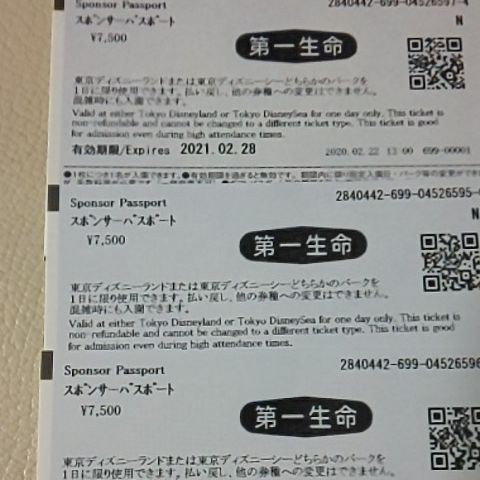Paypayフリマ ディズニーチケット Paypayフリマ ディズニーチケット