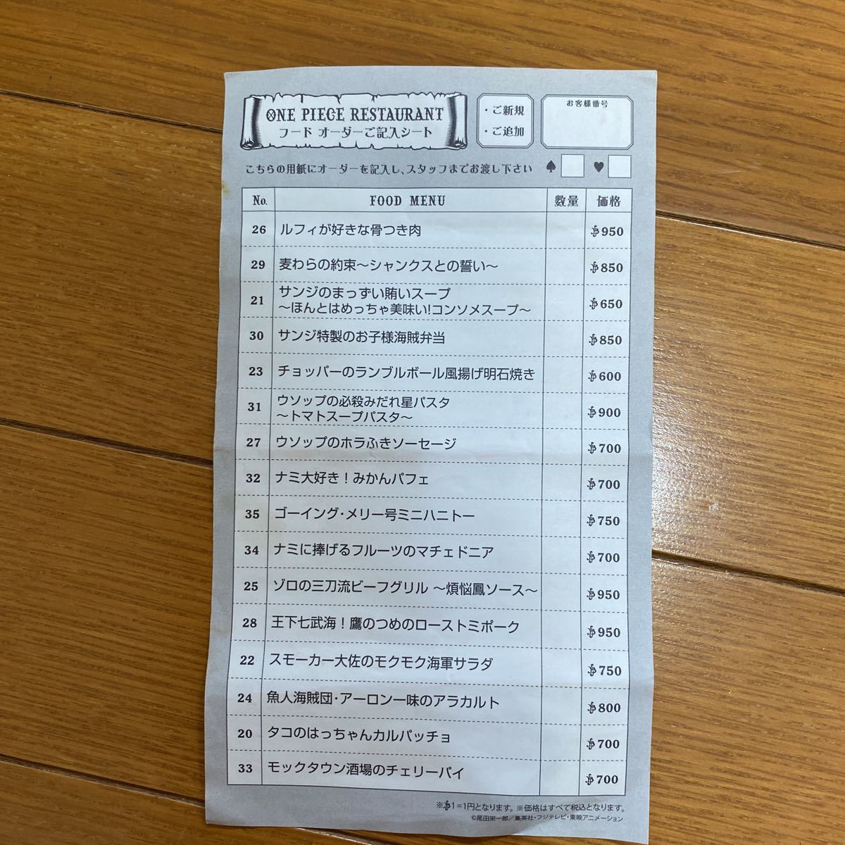 Paypayフリマ 激レア ワンピースレストラン オーダーシート 料理についていたナミとウソップ海賊旗 レストランでもらったメリーが描かれたカード Paypayフリマ 激レア ワンピースレストラン オーダーシート 料理についていたナミとウソップ海賊旗 レストランでもらったメリーが描かれたカード