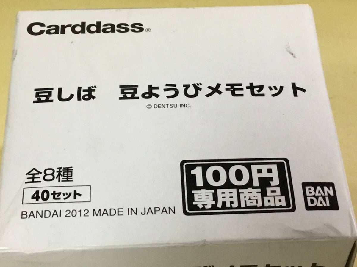  ценный * остаток незначительный!!* новый товар сохранение ** Bandai собственный . машина Carddas Y100 бобы .. бобы для . память комплект BOX