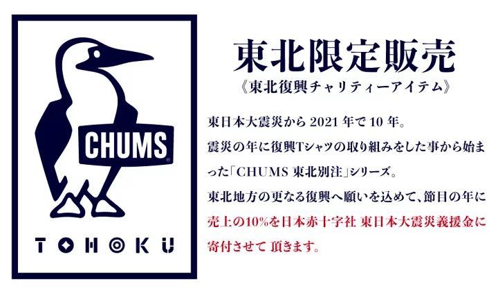  Tohoku специальный заказ ограничение CHUMS ×... завод Chums хантен половина небо ... небо. ... рукоятка тонн ( унисекс ) черный | чёрный CH04-1300|Free Size