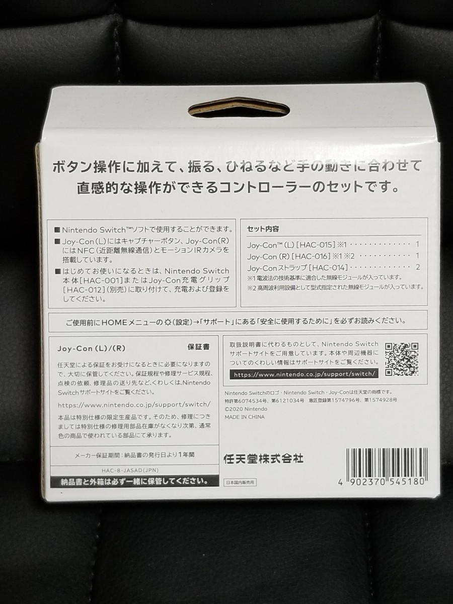 ☆新品 未開封 Joy-Con (L)/(R) あつまれ どうぶつの森 Nintendo Switch ジョイコン コントローラー
