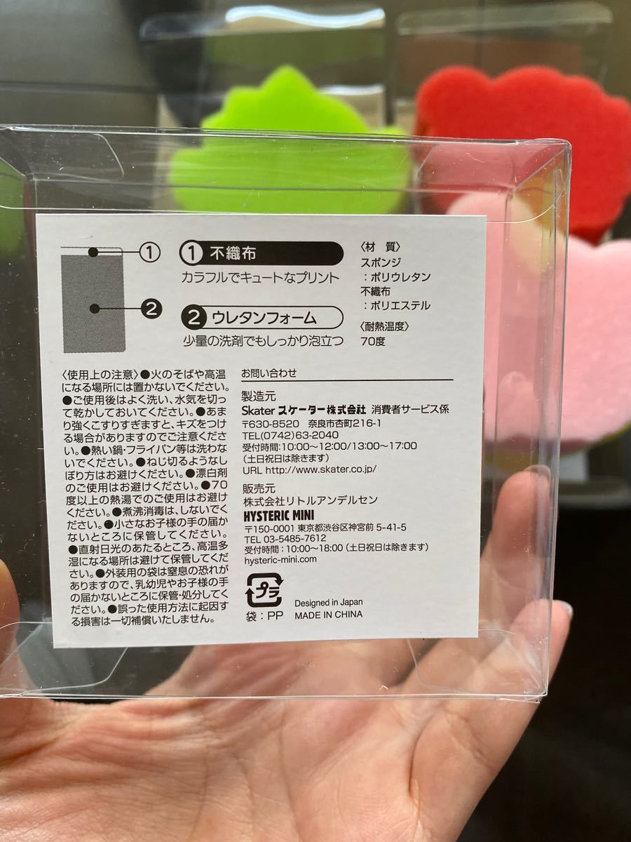 4つセット ヒスミニ ノベルティ スポンジ ヒステリックミニ 4つセット ヒスミニ ノベルティ スポンジ ヒステリックミニ