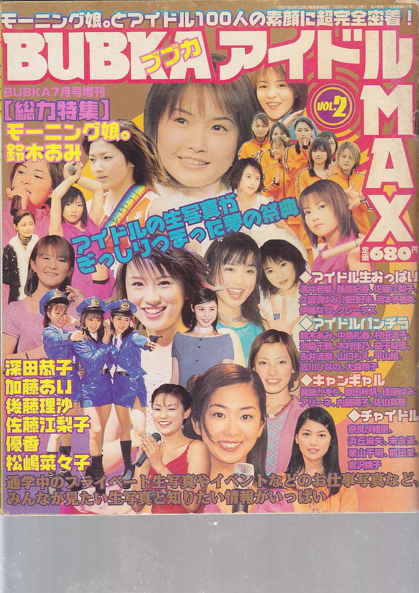 bubka Maxの値段と価格推移は 49件の売買情報を集計したbubka Maxの価格や価値の推移データを公開 bubka Maxの値段と価格推移は 49件の売買情報を集計したbubka Maxの価格や価値の推移データを公開