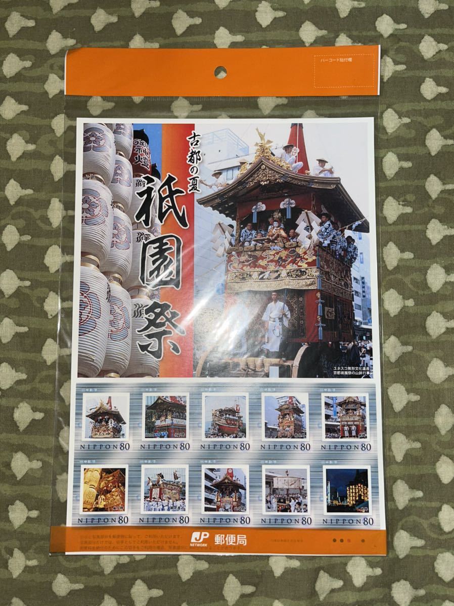 [ ultra rare ].. festival stamp Kyoto 2007 year commemorative stamp limitation 