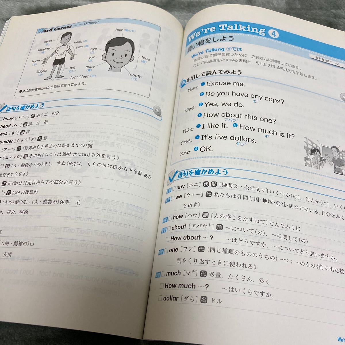 三省堂ニュークラウン 教科書ガイド1 - 参考書