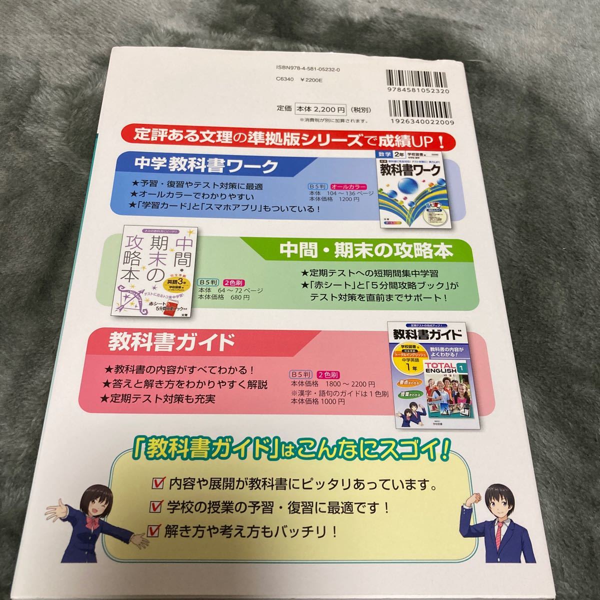 Paypayフリマ 教科書ガイド 学校図書版 中学理科2年 学校図書 Paypayフリマ 教科書ガイド 学校図書版 中学理科2年 学校図書