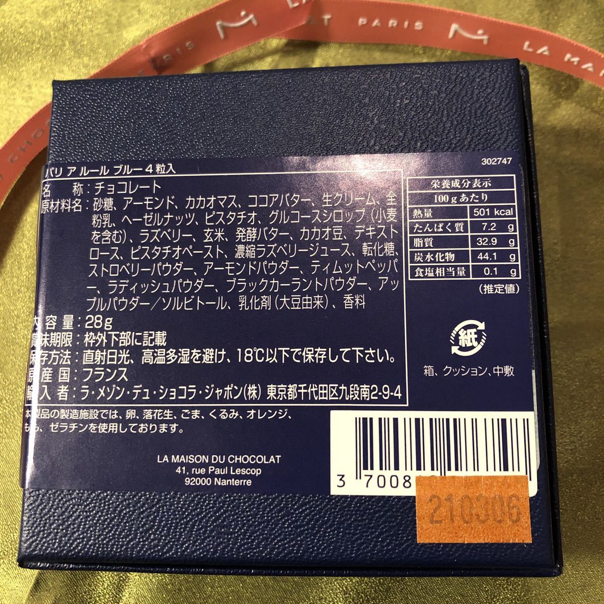 空箱　LA MAISON DU CHOCOLAT