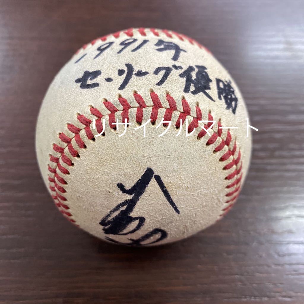  rare rare Hiroshima Toyo Carp autograph autograph ball [ Oono . origin player ]24 number 1991 year se Lee g victory attaching 