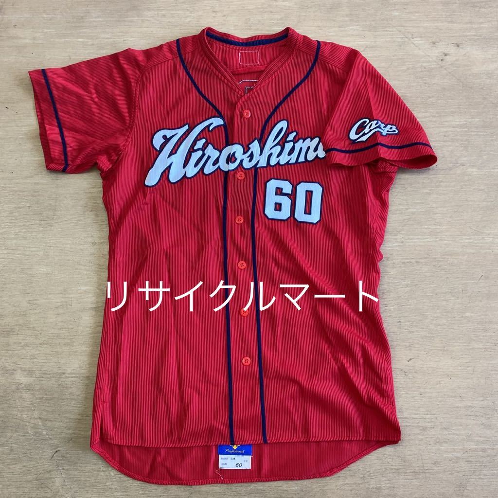  rare rare Hiroshima Toyo Carp cheap part .. player actual use uniform 60 number era 2009 year Descente Pro visitor Uni Home DESCENTE