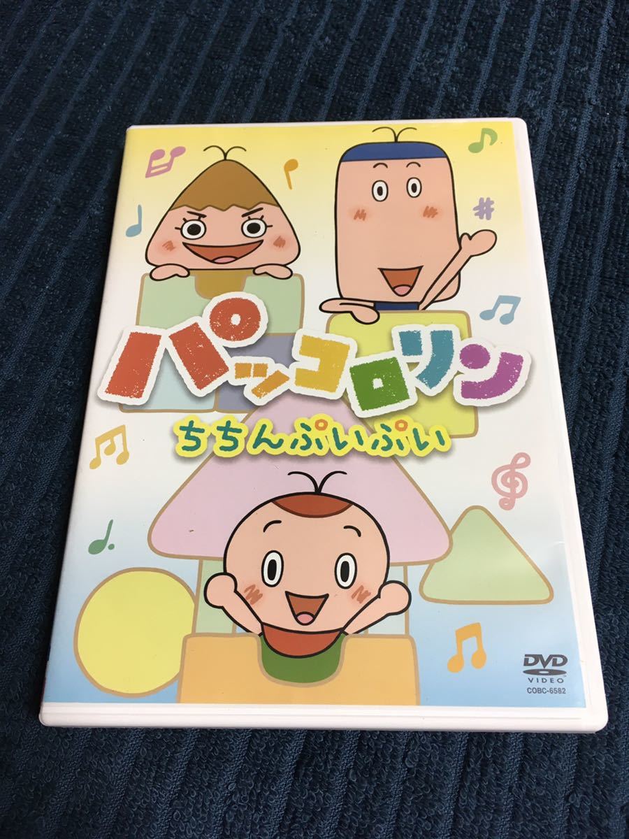 パッコロリン ちちんぷいぷい Dvd 全編再生確認済み Nhk Eテレ 1分アニメ 折笠愛 水沢史絵 かないみか Cobc 65 キッズ ファミリー 売買されたオークション情報 Yahooの商品情報をアーカイブ公開 オークファン Aucfan Com パッコロリン ちちんぷいぷい Dvd 全編再生確認済み Nhk Eテレ 1分アニメ 折笠愛 水沢史絵 かないみか Cobc 65 キッズ ファミリー 売買されたオークション情報 Yahooの商品情報をアーカイブ公開 オークファン Aucfan Com