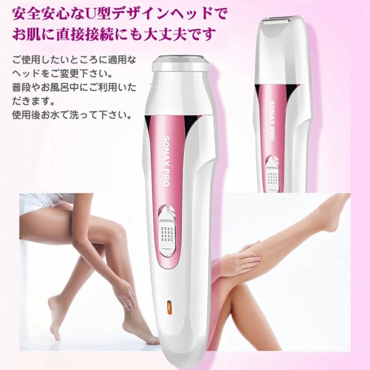 新品★ レディースシェーバー 1台5役　女性用シェーバー　多機能　　乾湿両用 防水 省エネ