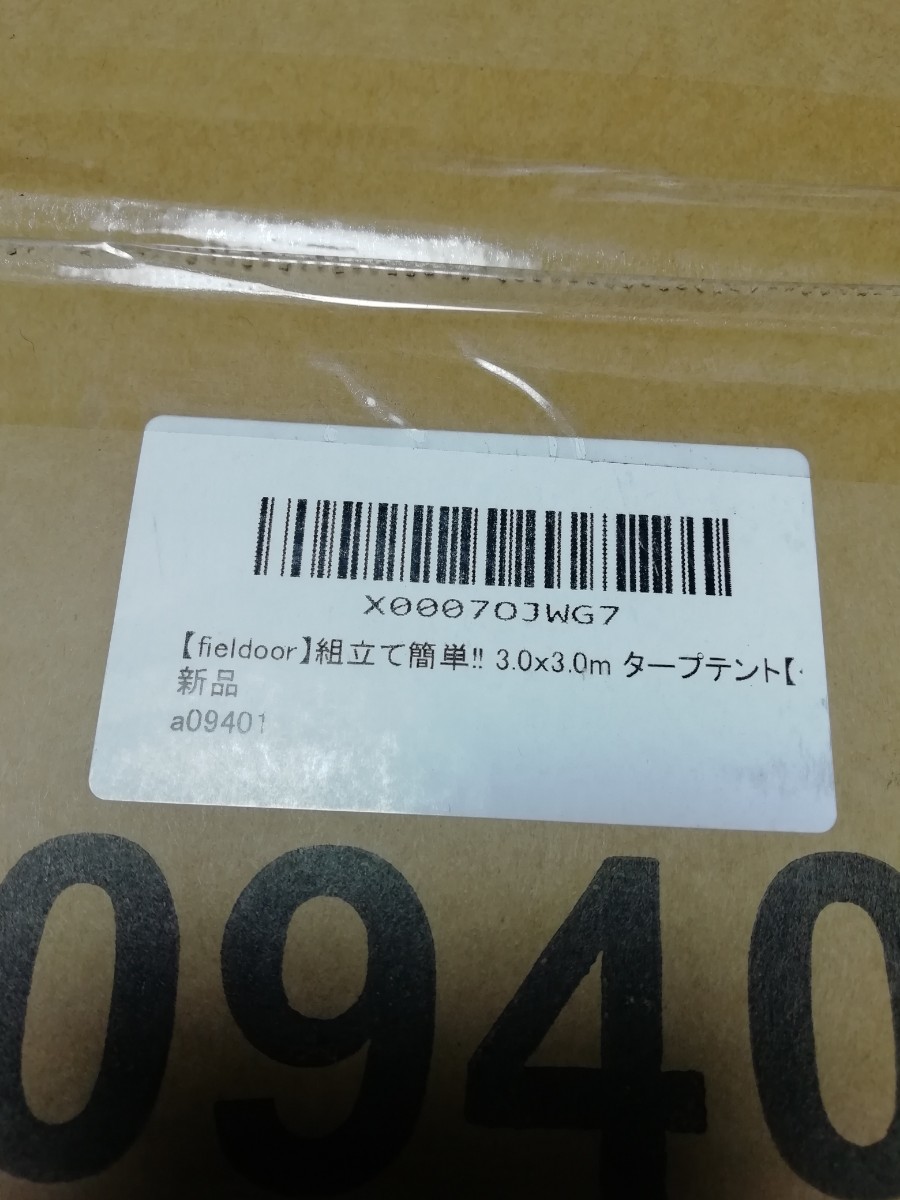 タープテント 3m スチール テント タープ  ワンタッチ