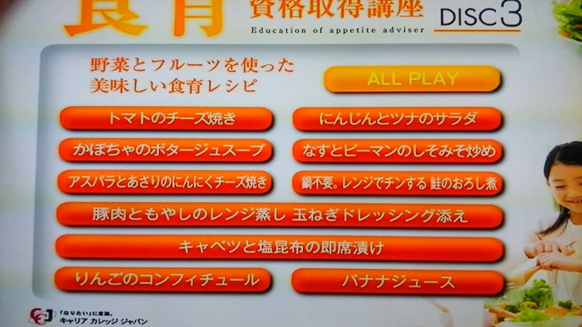  еда . Ad козырек квалификация получение курс DVD cell версия 6 листов комплект багажник галет ji Japan * просмотр подтверждено *