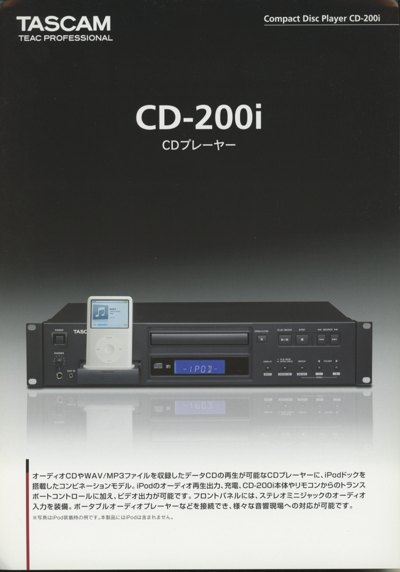 TASCAM CD-200iのカタログ タスカム 管4757_画像1