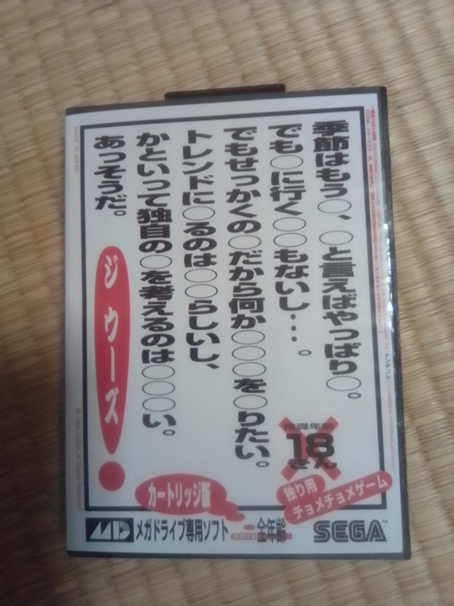 Paypayフリマ ジ ウーズ メガドライブ Paypayフリマ ジ ウーズ メガドライブ