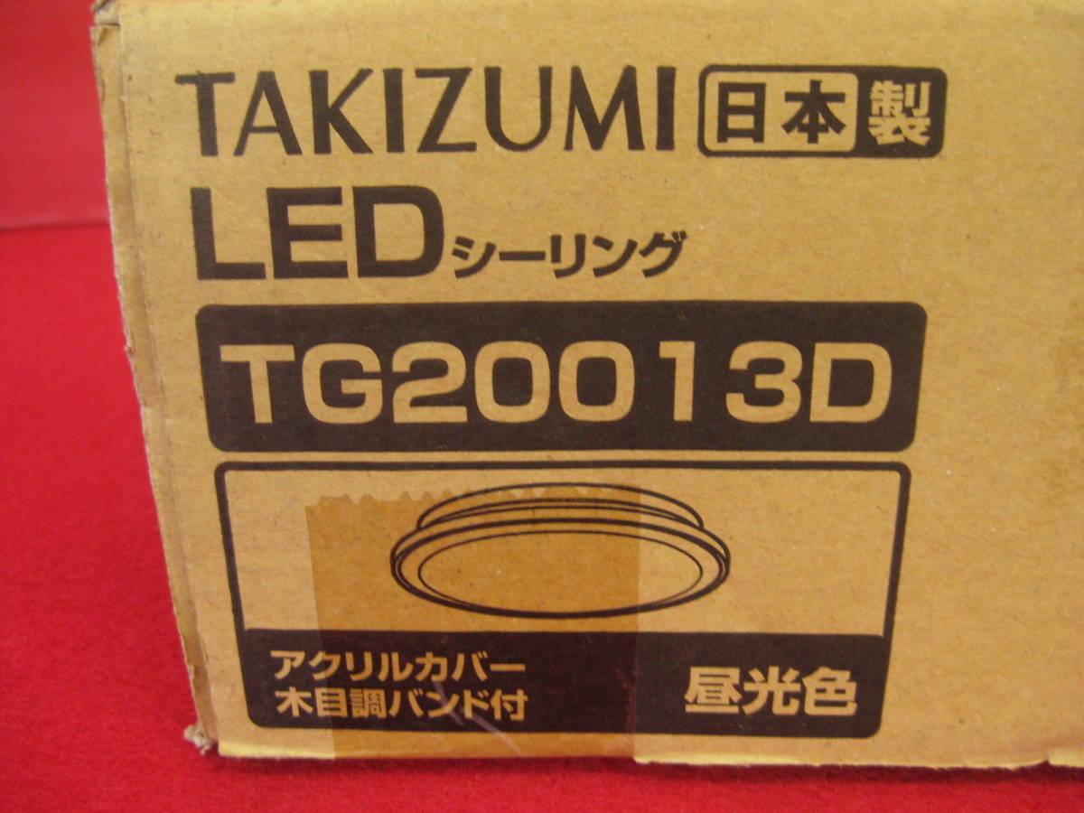 ハッピー 未使用 TAKIZUMI 瀧住電機 GINGER掲載商品 LED小型シーリングライト 4961238269590 定番のお歳暮 TG20013D 昼光色 壁スイッチ式