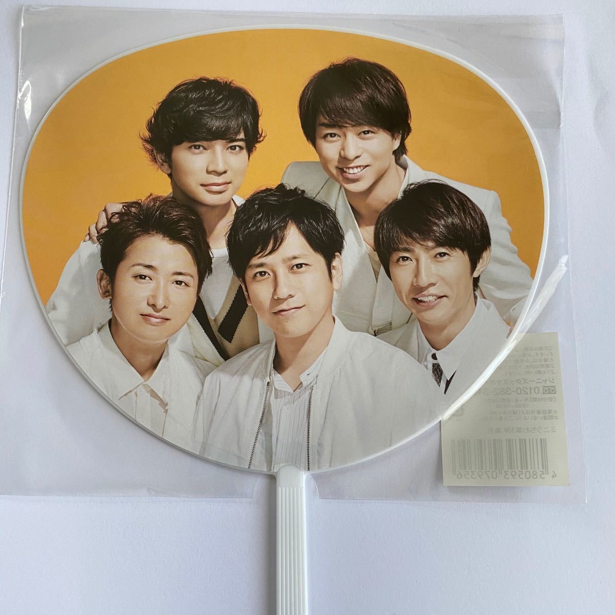 嵐【This is 嵐】【5×20】ミニうちわ(集合)2枚セット　未使用　未開封　新品  ARASHI 