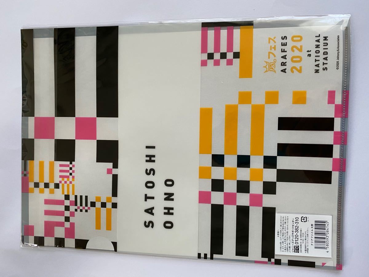 嵐【This is 嵐】【嵐フェス】クリアファイル(大野)2枚セット　未使用　未開封　新品  大野智