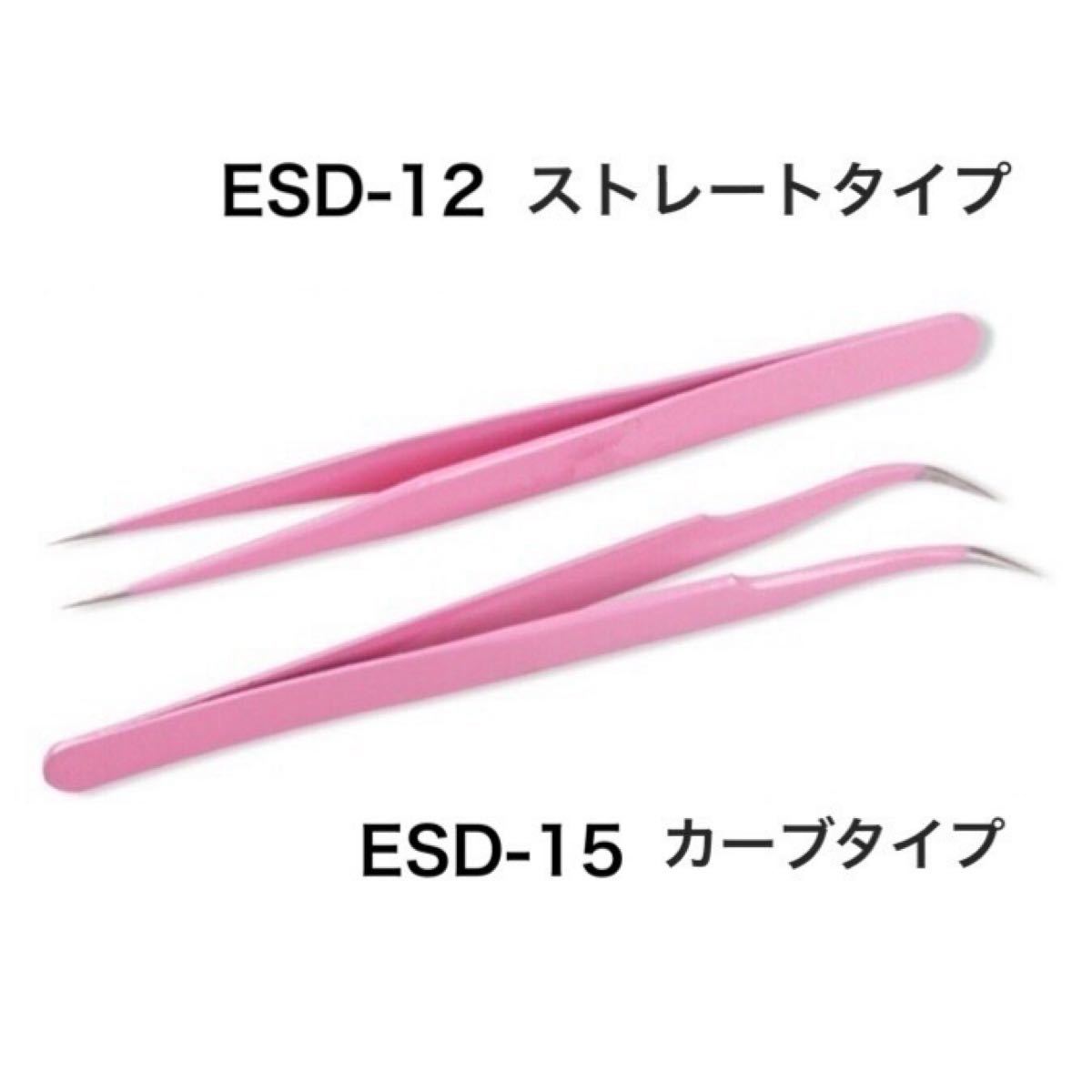 【新品・未使用】ピンセット　2本セット　カーブ・ストレート　ピンク　ツイザー