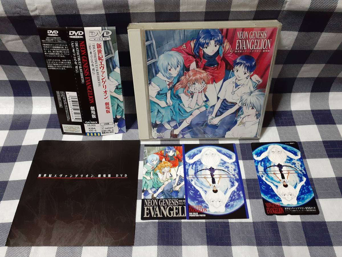 送料無料☆新世紀エヴァンゲリオン 劇場版 DVD ★テレカ付き